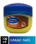 vasaline, vazelin, vazelin krem, vazelin jel, nemlendirici krem, kayganlaştırıcı krem, vazelin fiyatları, vazelin kullanımı, vazelin satın al, toptan vazelin, kakao yağlı vazelin, koruyucu krem, koruyucu jel, nemlendirici jel, kuruluk önleyici krem, kakao yağı