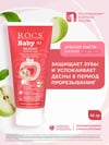 Rocs Baby Elma Püresi Tadında 0-3 Yaş Diş Macunu 45 gr
